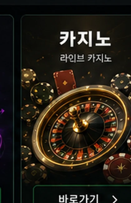 카지노