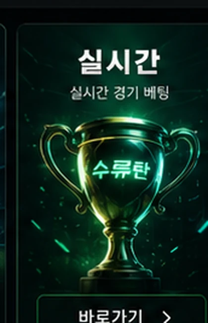 실시간