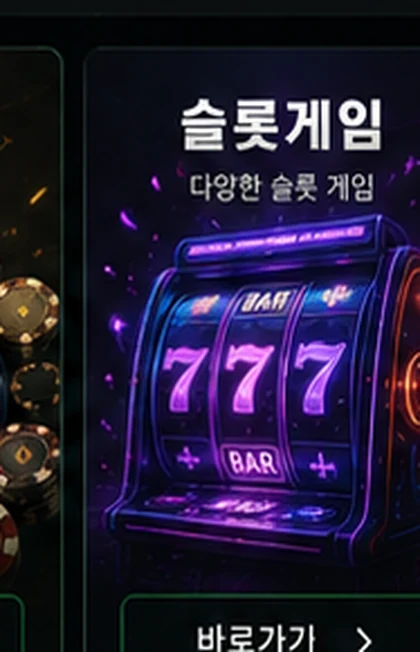 슬롯