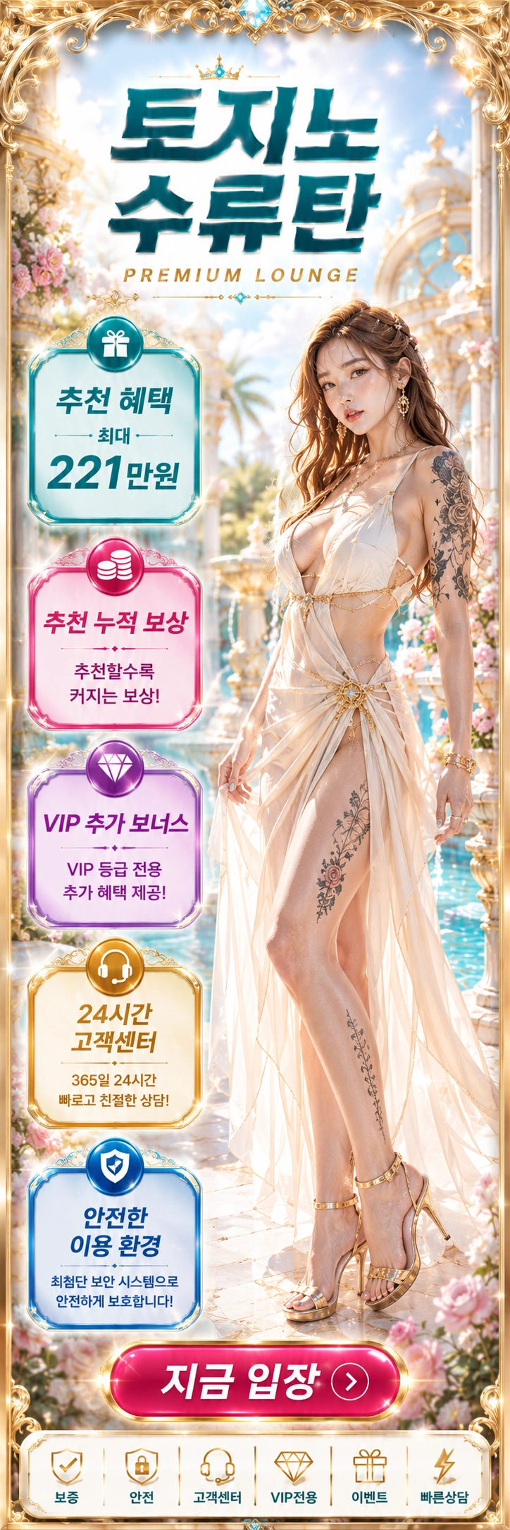 수류탄 추천 혜택 윙배너