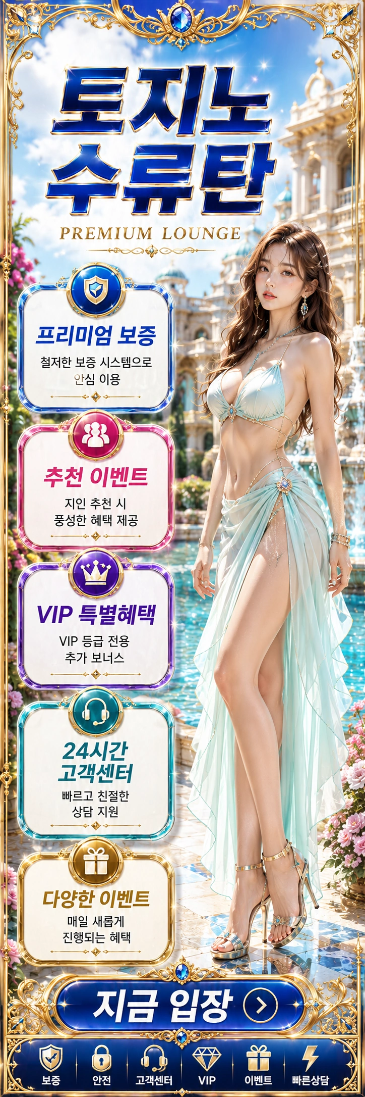수류탄 프리미엄 윙배너